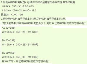 飲料廠新產(chǎn)品開發(fā) 基于A、B兩種果汁原料的優(yōu)化利用方案分析
