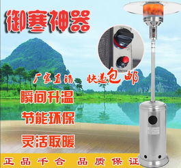 遼寧千合傘形燃氣取暖器 室內外大功率液化氣取暖爐全面解析與技術咨詢指南